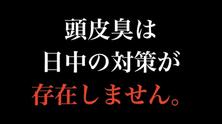 臭ってないか不安